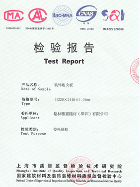 水蜜桃视频在线观看甲醛释放量检验报告